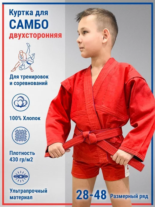 Sensei Куртка самбо двухсторонняя синяя-красная самбовка тренировка, синий, фото 6