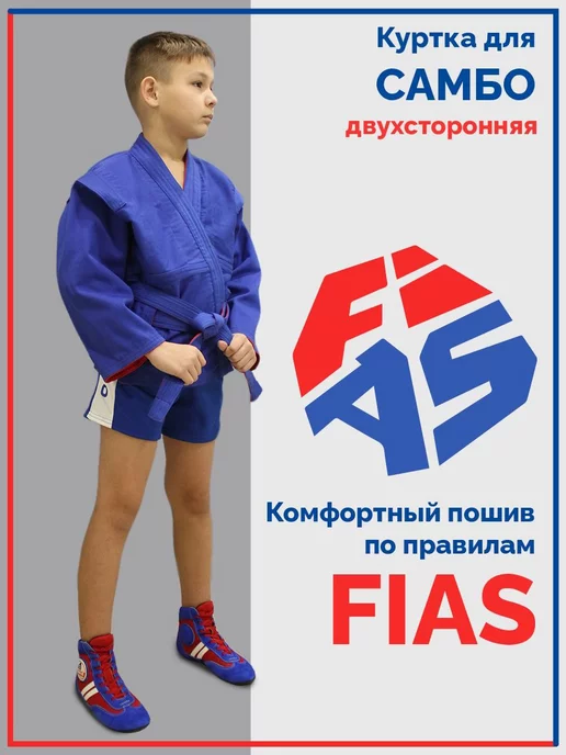 Sensei Куртка самбо двухсторонняя синяя-красная самбовка тренировка, синий, фото 7