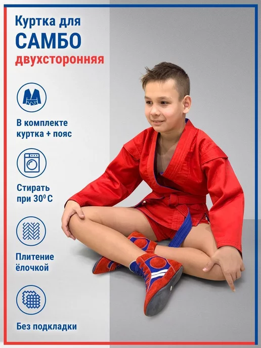 Sensei Куртка самбо двухсторонняя синяя-красная самбовка тренировка, синий, фото 8