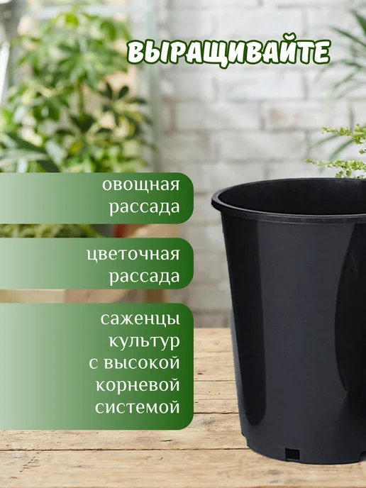 Mix Ell Горшок для рассады 7л, набор 5шт, 7 л, 5 шт, фото 3