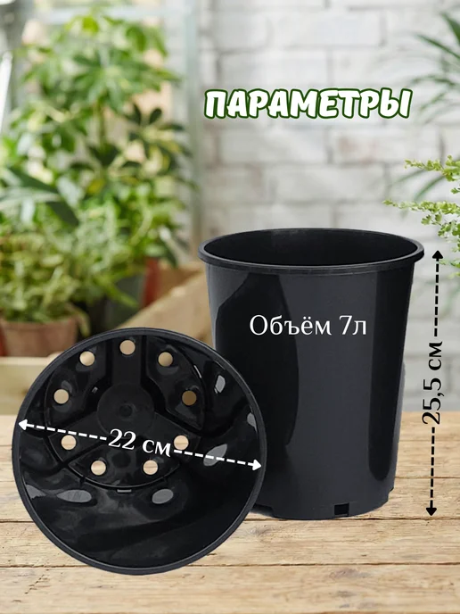 Mix Ell Горшок для рассады 7л, набор 5шт, 7 л, 5 шт, фото 4