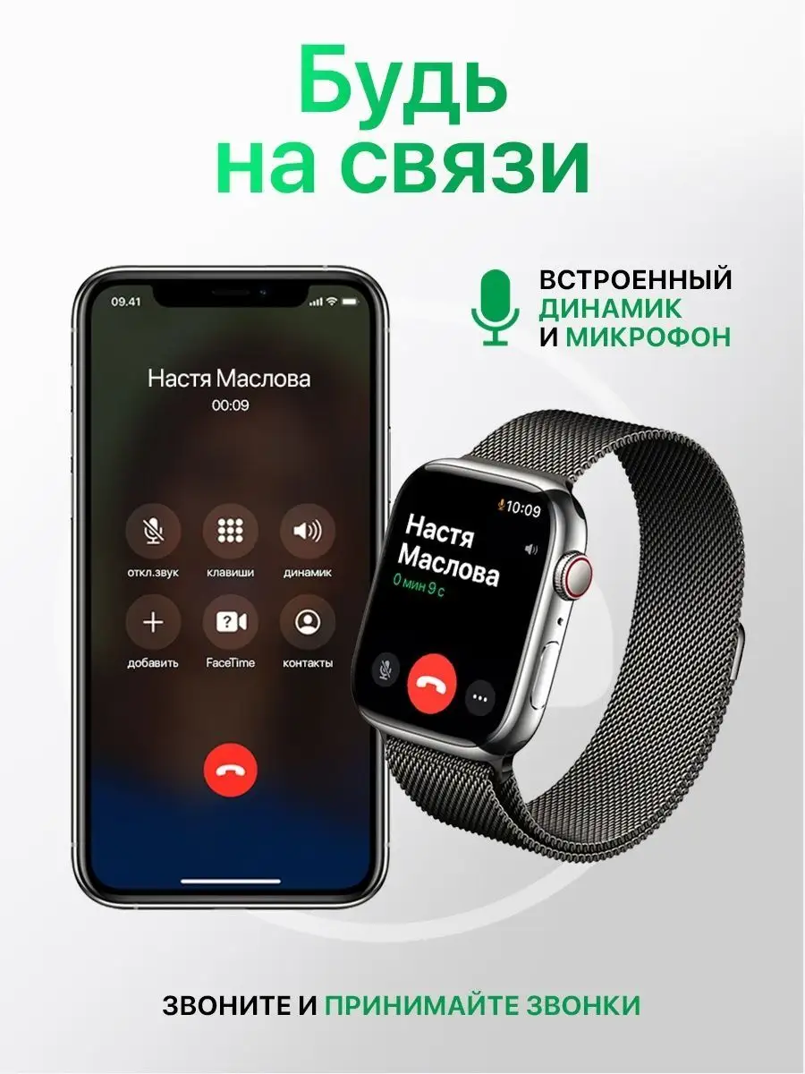 Смарт часы женские мужские детские Smart Watch 8 RavMobile 139952929 купить  в интернет-магазине Wildberries