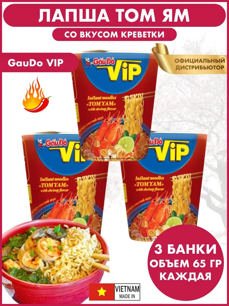 Лапша быстрого приготовления Том Ям со вкусом креветки Sen Soy Premium  139953555 купить в интернет-магазине Wildberries