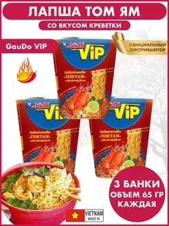 Лапша быстрого приготовления Том Ям со вкусом креветки Sen Soy Premium 139953555 купить за 311 ₽ в интернет-магазине Wildberries