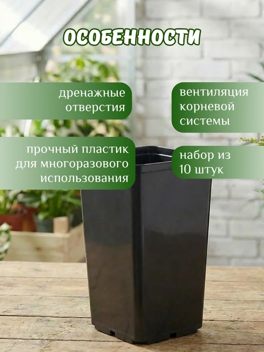 Mix Ell Горшок для рассады 2,3л, набор 10шт, 2,3 л, 10 шт, фото 2