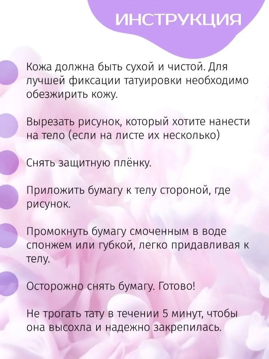 Переводные татуировки 10 штук 