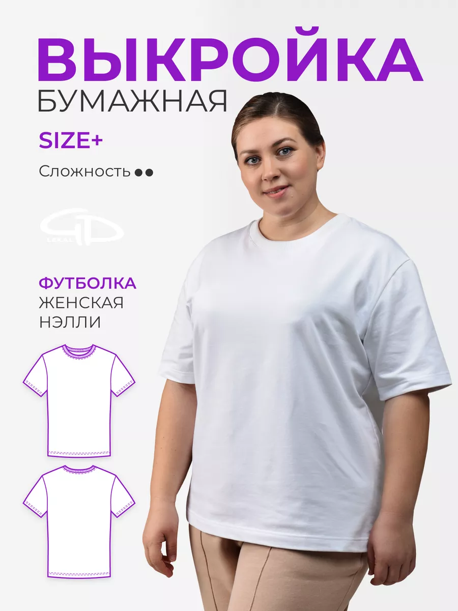 Выкройка детской водолазки (майки, футболки) | Шкатулка | Turtleneck shirt, Baby patterns, Fashion