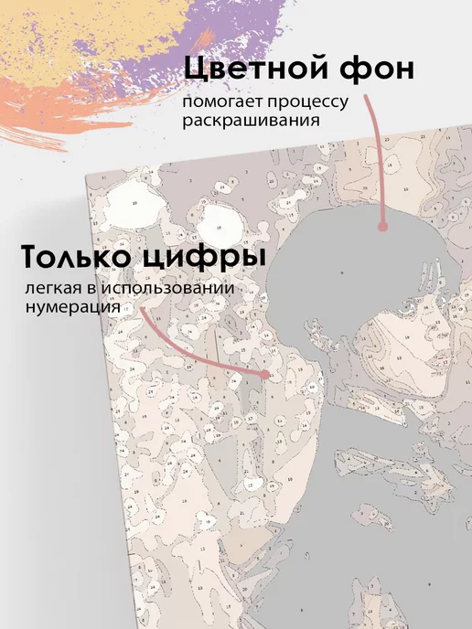 Раскрасим сами Танец Уэнсдей, бежевый, фото 4