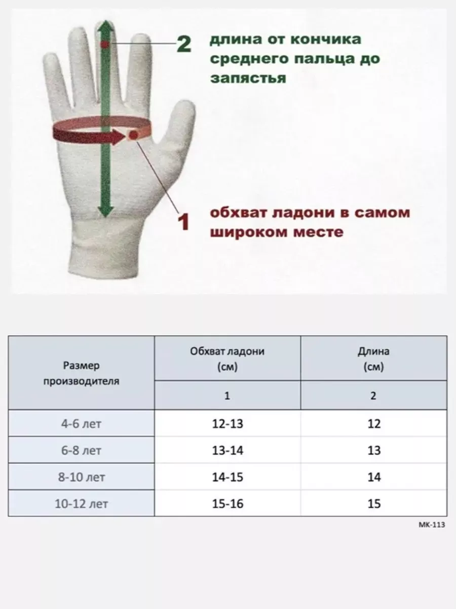 Варежки зимние непромокаемые Finox 139957144 купить за 777 ₽ в  интернет-магазине Wildberries