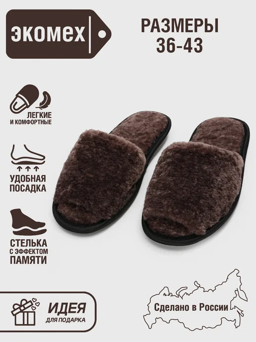 ALEF Домашние тапочки меховые из экомеха 36-37 размер, 36-37