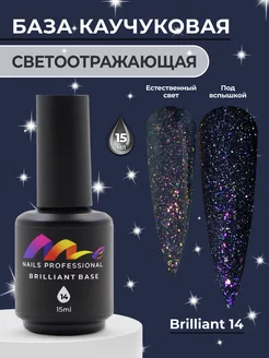 База для ногтей светоотражающая ME Nails 139958671 купить за 440 ₽ в интернет-магазине Wildberries