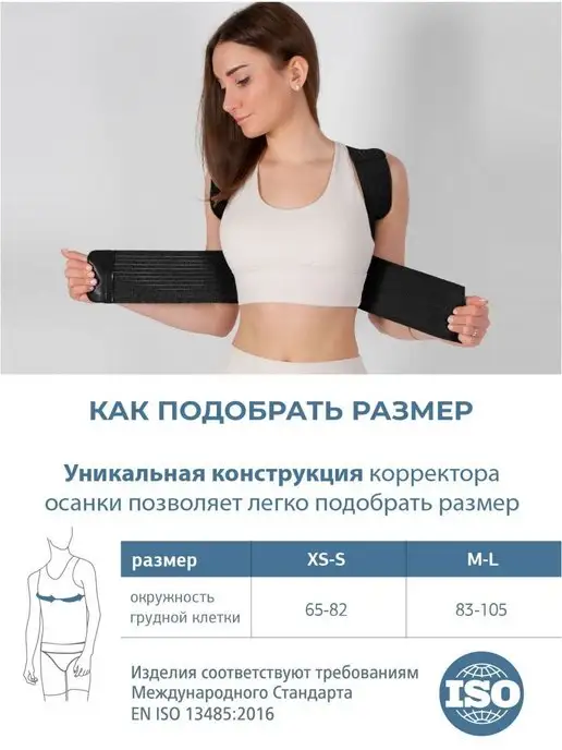 HEEBERMED Корсет для осанки спины ортопедический, вариант, фото 3
