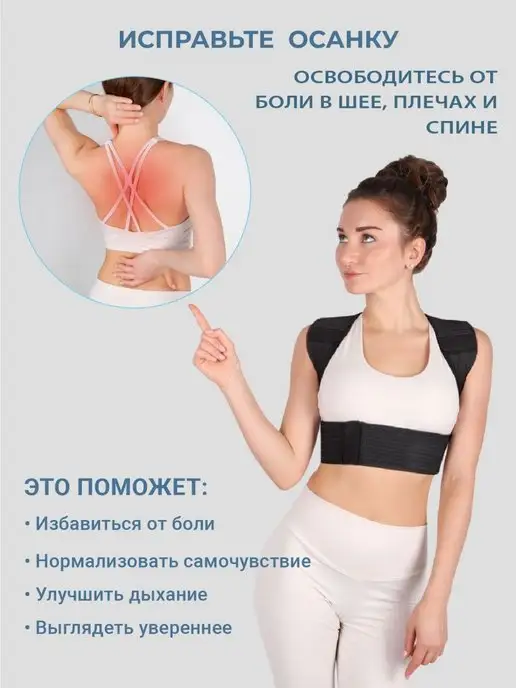 HEEBERMED Корсет для осанки спины ортопедический, вариант, фото 4