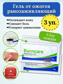 Гель против ожогов ранозаживляющий Rhino Rescue 139961025 купить за 181 ₽ в интернет-магазине Wildberries