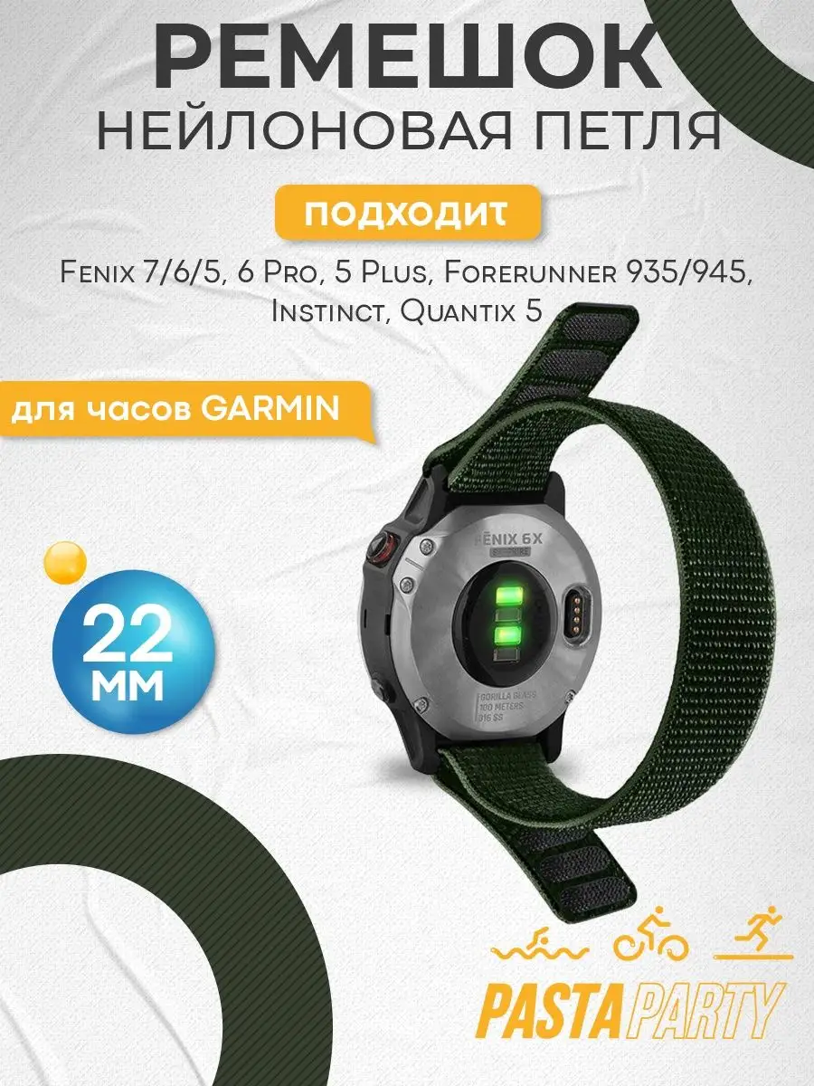 Garmin fenix 935 online