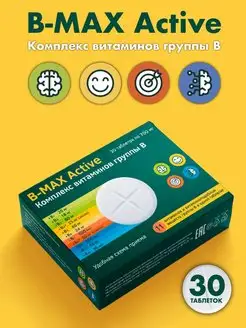 В - Макс Актив комплекс витаминов группы В 700 мг №30 Биотерра 139961564 купить за 335 ₽ в интернет-магазине Wildberries