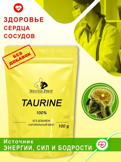 Mister Prot Таурин 1000 мг Taurine 500 мг порошок 100 гр