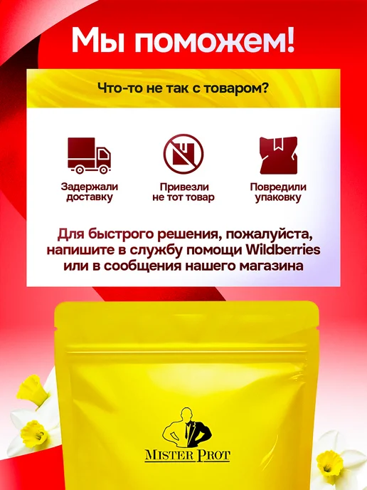 Mister Prot Л Аргинин порошок для мужчин и женщин без вкуса 300 г, вариант, фото 8