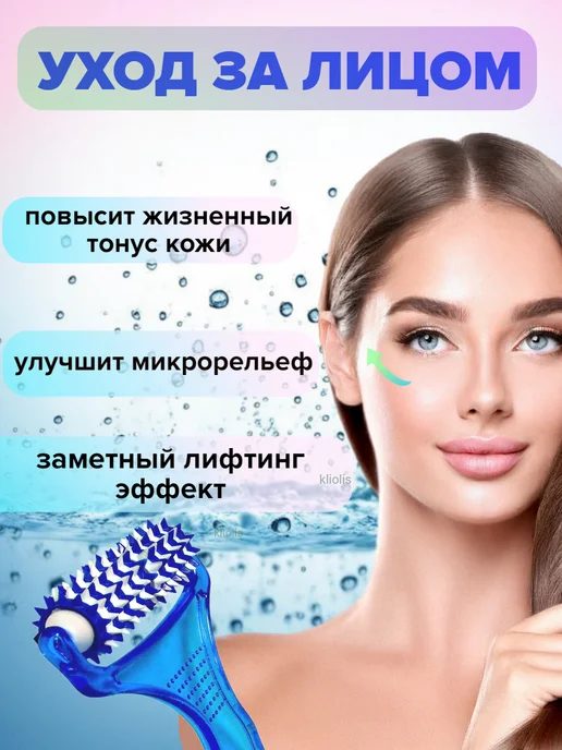 KLIOLIS Антицеллюлитный роллер массажер для тела, синий, фото 2