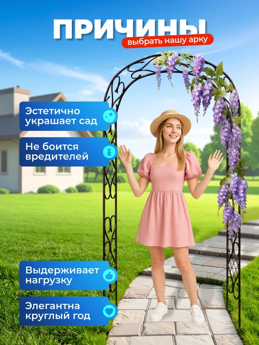 НАШЕ ЛЕТО Арка садовая металлическая "Комби 35", коричневый, фото 3
