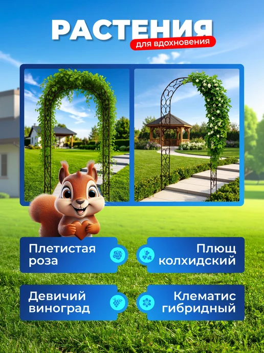 НАШЕ ЛЕТО Арка садовая металлическая "Комби 35", коричневый, фото 5