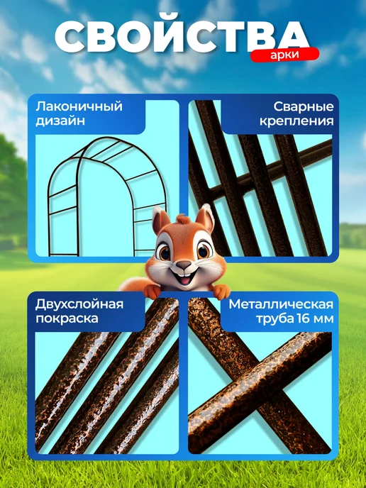 НАШЕ ЛЕТО Арка садовая металлическая "Лесенка 50", коричневый, фото 3