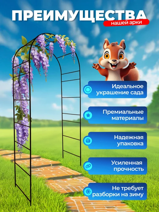 НАШЕ ЛЕТО Арка садовая металлическая "Лесенка 50", коричневый, фото 4