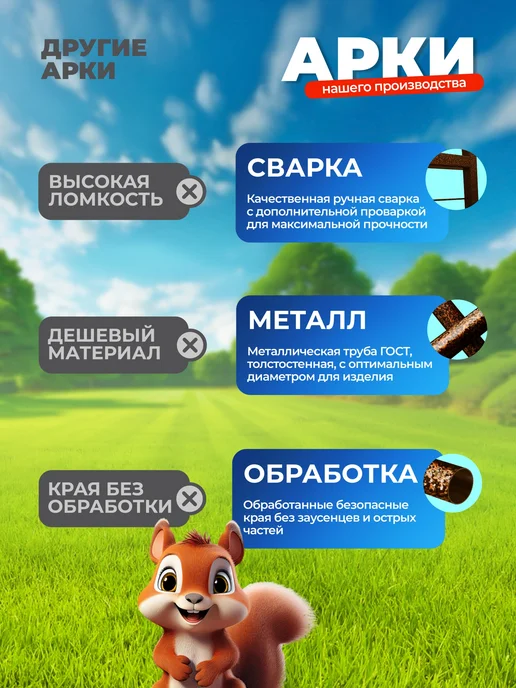 НАШЕ ЛЕТО Арка садовая металлическая "Лесенка 50", коричневый, фото 6