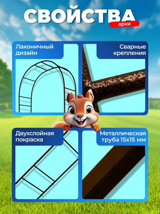 НАШЕ ЛЕТО Арка садовая металлическая "Лесенка 50ПТ", коричневый, фото 3