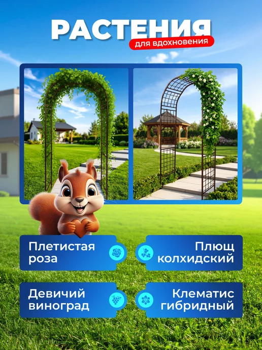 НАШЕ ЛЕТО Арка садовая металлическая "Решетка 50ПТ", коричневый, фото 5