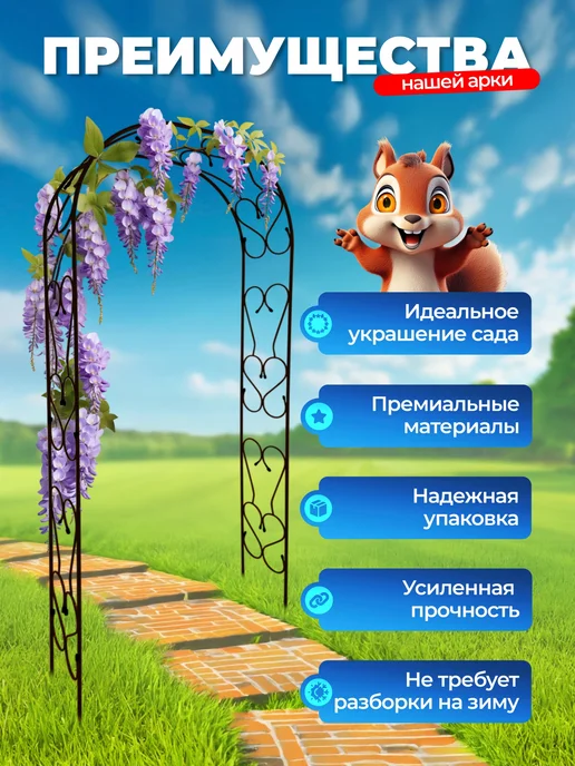 НАШЕ ЛЕТО Арка садовая металлическая "Узорная 35", коричневый, фото 4