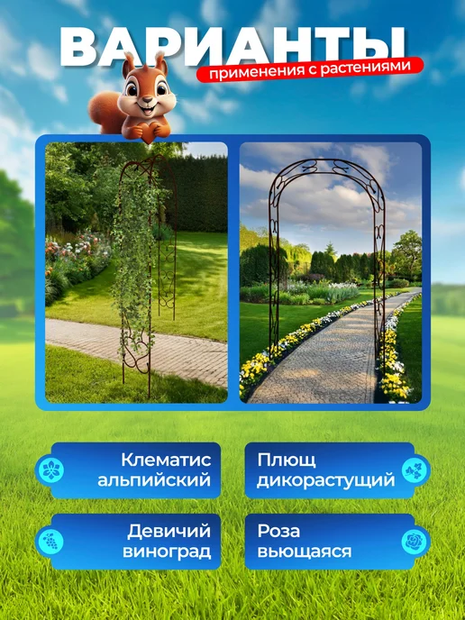 НАШЕ ЛЕТО Арка садовая металлическая "Узорная 35", коричневый, фото 5