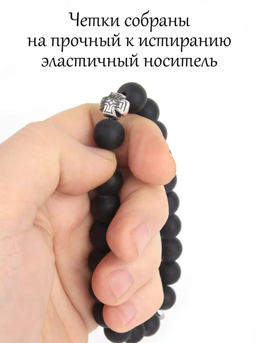 Псалом Православные четки браслет из камня Шунгит, черный, фото 3