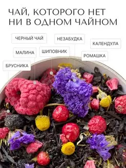 Подарочный чай листовой с фруктами и ягодами Homa&syslik 139965252 купить за 393 ₽ в интернет-магазине Wildberries