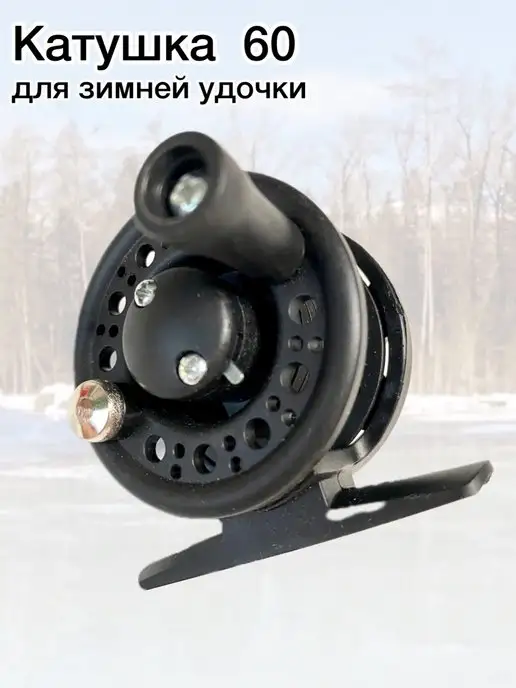 INS & IES Катушка рыболовная для зимней удочки, вариант