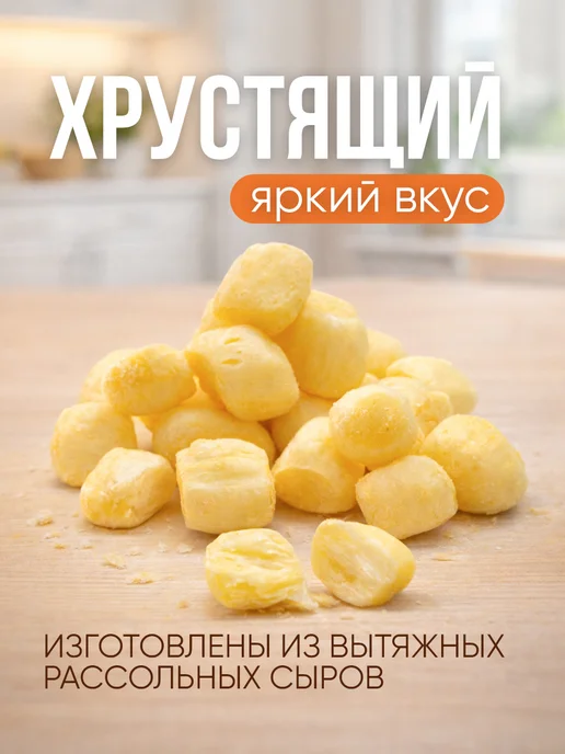 Альянс Регион Трейд Сухой сыр Бочонок со вкусом креветки 500гр, 500 г, фото 2