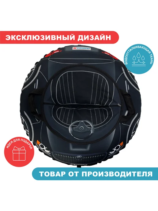 F78 Тюбинг зимняя ватрушка ТАЧКА черная 100 см, с камерой, черный, фото 2