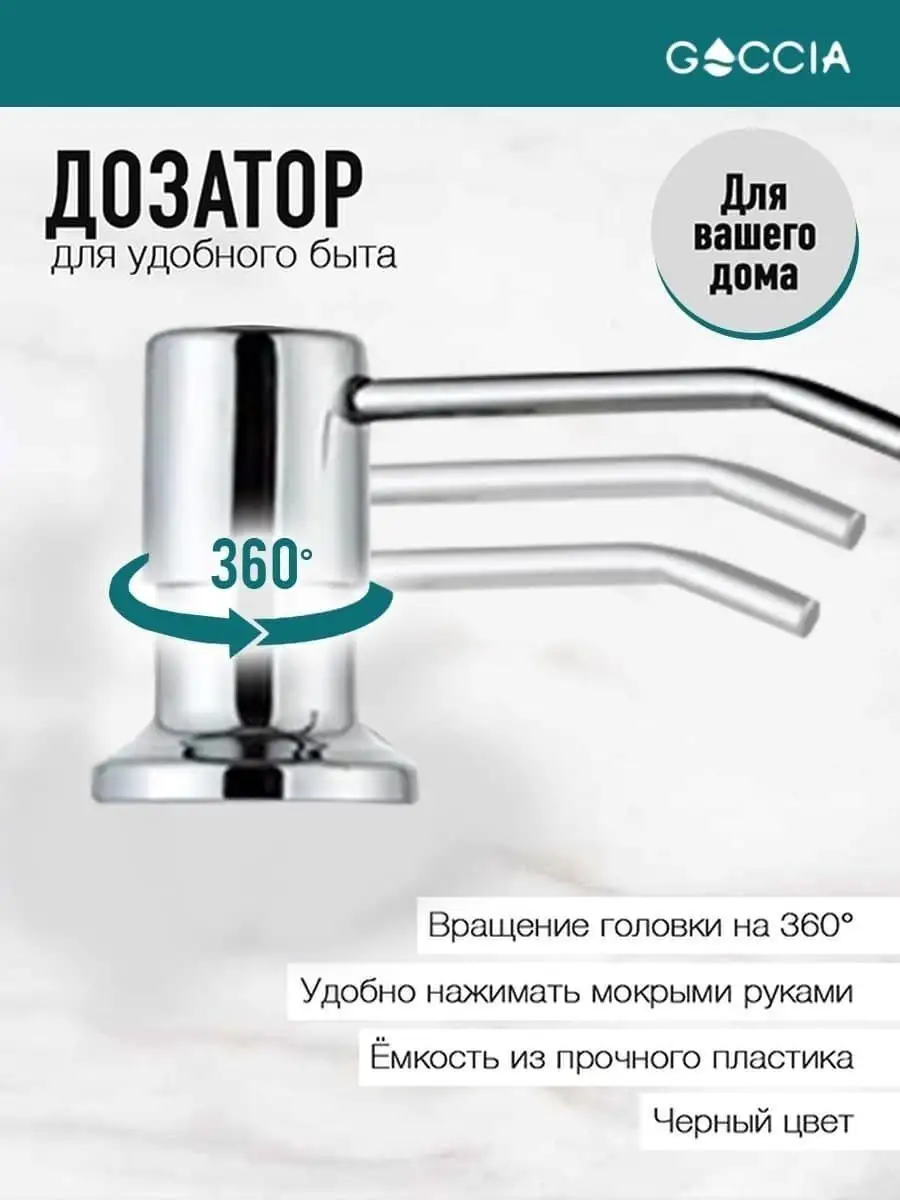 Диспенсер кухонный Goccia 139966834 купить за 290 ₽ в интернет-магазине  Wildberries