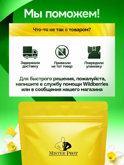 Mister Prot Лизин аминокислота порошок 100 гр, 100 г, фото 7