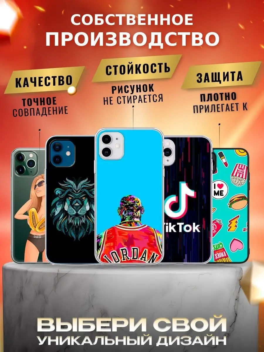 Cиликоновый чехол на iPhone 11 с принтом надписью для Айфон CARE SHOP  139968166 купить за 472 ₽ в интернет-магазине Wildberries