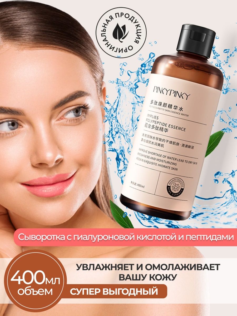 Cosmetic technologies. Косметика глаза и лицо. Icon Skin тоник-активатор для лица. Молочко очищающее для глаз. Charm Mission набор для лица.