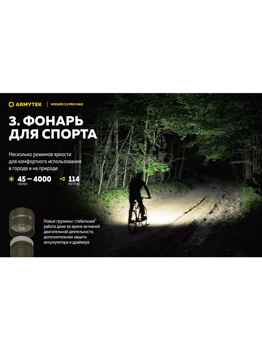 Фонарик налобный аккумуляторный led с зарядкой, для кемпинга Armytek  139969837 купить за 12 151 ₽ в интернет-магазине Wildberries