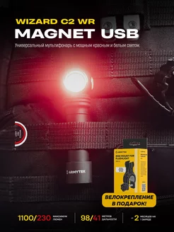 Фонарик налобный аккумуляторный led с зарядкой, для кемпинга Armytek 139970293 купить за 8 722 ₽ в интернет-магазине Wildberries