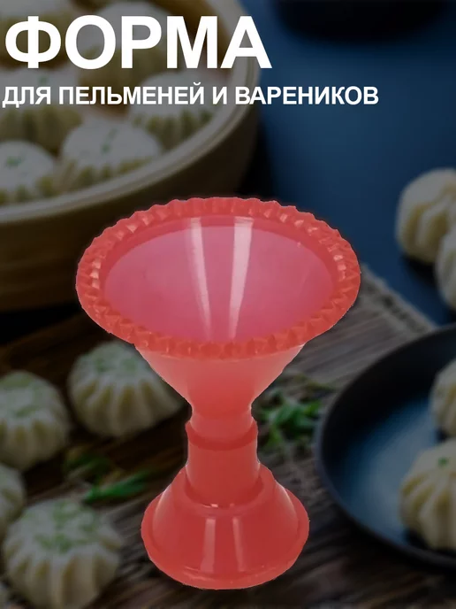 форма для пельменей и вареников, зеленый