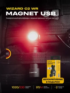 Фонарик налобный аккумуляторный led с зарядкой, для кемпинга Armytek 139971105 купить за 6 906 ₽ в интернет-магазине Wildberries