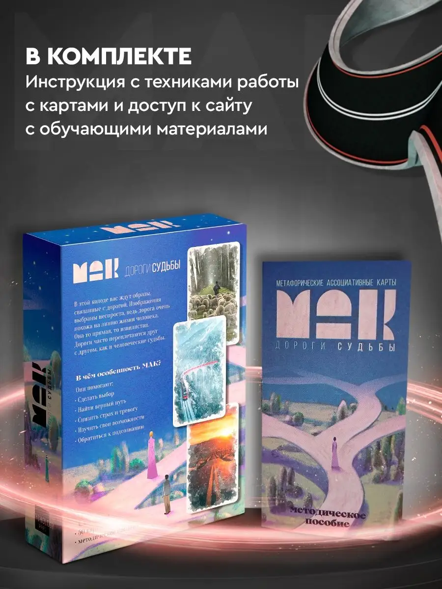 Метафорические ассоциативные карты МАК EZOTERIUM 139972766 купить в  интернет-магазине Wildberries