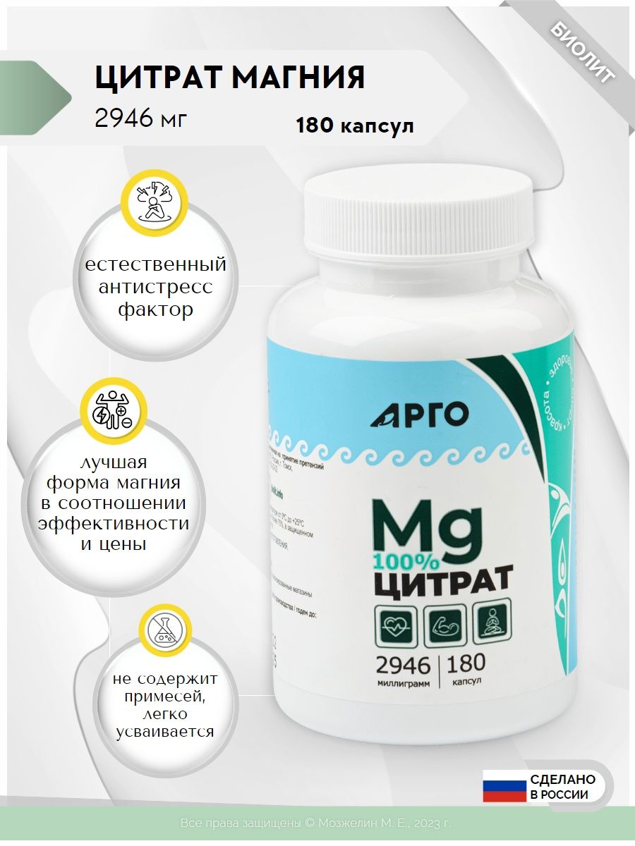 Магния цитрат капс. Magnesium Citrate капсулы. Магний в капсулах.