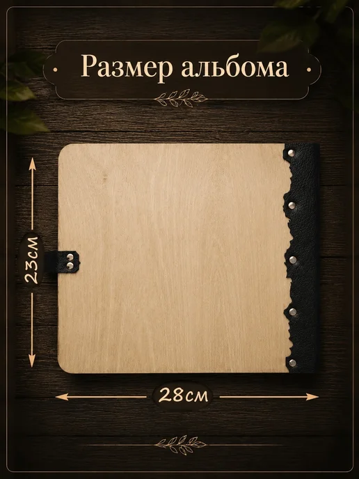 Family work семейная мастерская Фотоальбом путешественника, коричневый, фото 8