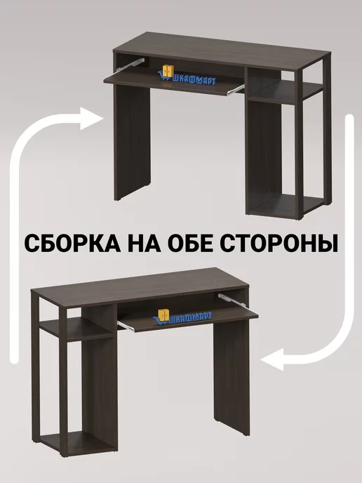 Шкафмарт Компьютерный стол с полкой под клавиатуру письменный для пк, коричневый, фото 3
