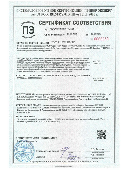 МылоВарим Суперпрозрачная Мыльная основа 4 кг, 4 кг, фото 5